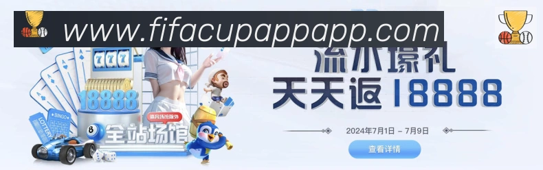 世界杯足球赛事服务体系
